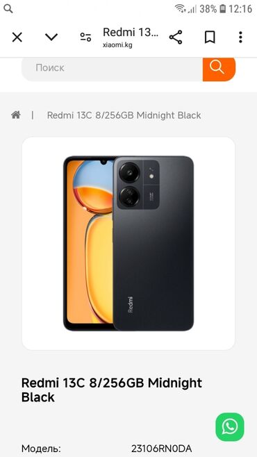 Redmi: Redmi, Redmi 13C, Новый, 256 ГБ, цвет - Черный, 1 SIM, 2 SIM