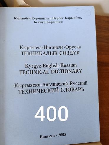 ange: КНИГИ,учебники и т.д. ENGLISH BOOKS. Цены указаны на фото. Торг — 5