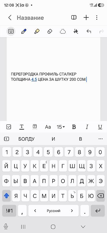 профил гипсакортоный: Профиль для перегородок «Сталкер» - Материал: оцинкованная сталь — 3
