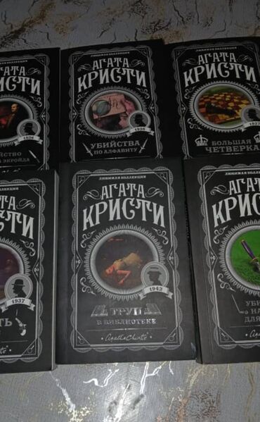 гарри поттер 1 2 3 4 5 6 7 89 10 часть на русском языке: Башка китептер жана журналдар