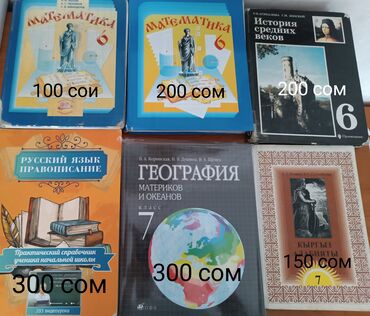 алгебра 9 класс 5 плюс: Представлен комплект школьных учебников, охватывающий различные