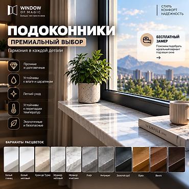 office table: Подоконники, На заказ, Новый, Бесплатная установка — 1
