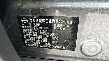 салон е46: BYD Han: 2023 г., Автомат, Электромобиль — 6