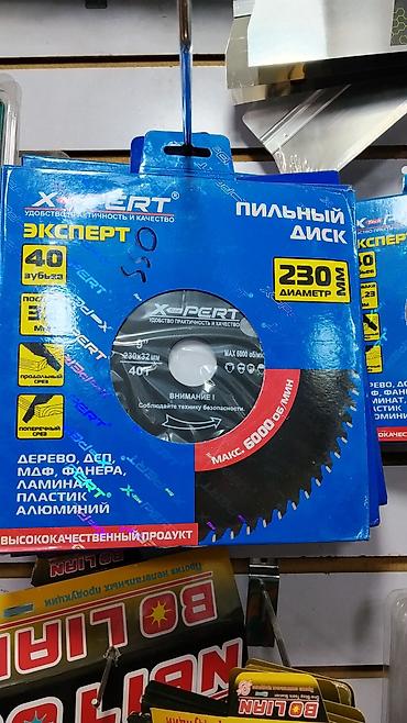 230: Пильный диск XPERT «Эксперт» 230 мм - Диаметр: 230 мм - Посадочное — 1