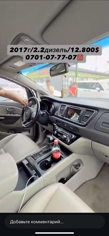 transporter multivan: Kia Carnival: 2017 г., 2.2 л, Автомат, Дизель, Минивэн — 2