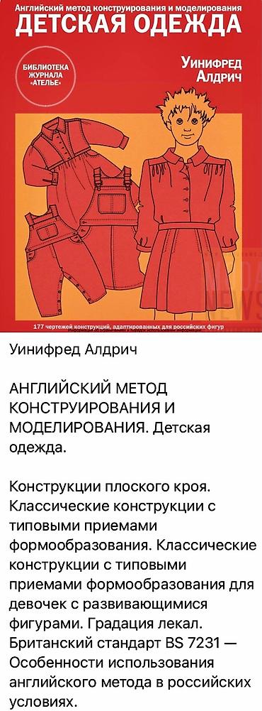 Другие книги и журналы: Выкройки от БурдаМода ! Распродажа 10 шт =1000 сом!!! Количество — 21