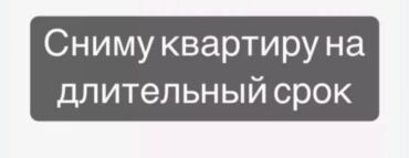 дом бишкек квартира: Сниму времянку или квартиру с условиями, семья с двух летним ребёнком