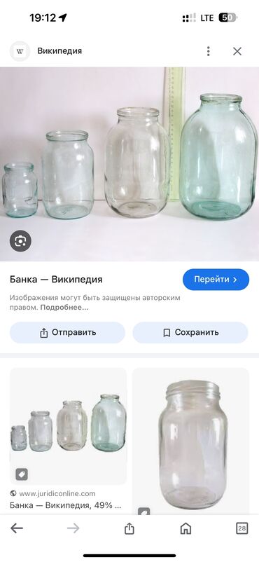 лук продам: Банки, Б/у, Самовывоз