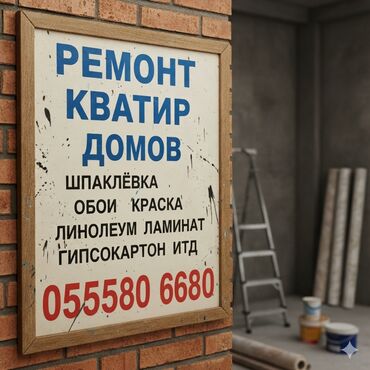 натяжные потолки цена: Толук оңдоо | Офистер, Батирлер, Үйлөр 6 жылдан ашык тажрыйба