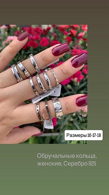 помолвочные кольца: Обручальные кольца, женские, серебро 925. - Материал: серебро 925 — 1