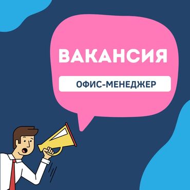 техника в кредит: Офис менеджери. Киркомстром