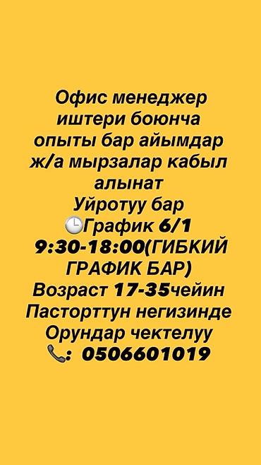 ig development: Вакансия: продавец‑консультант / офис‑менеджер Описание: - — 2