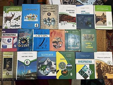 Школьные учебники (КР), набор для 4–7 классов Содержание по фото, в