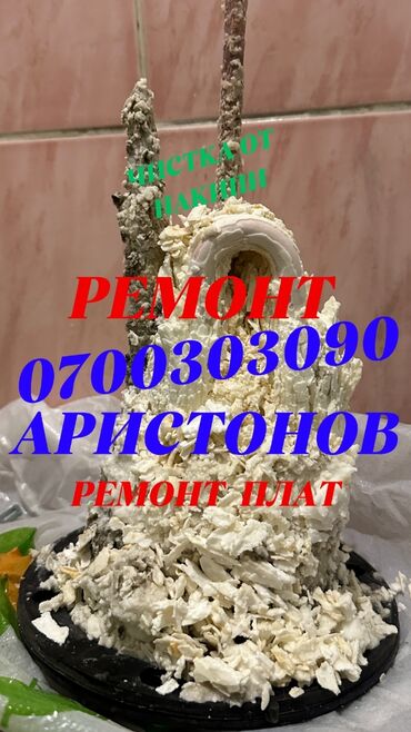 новая стиральная машина: Мелкосрочные работы, Муж на час