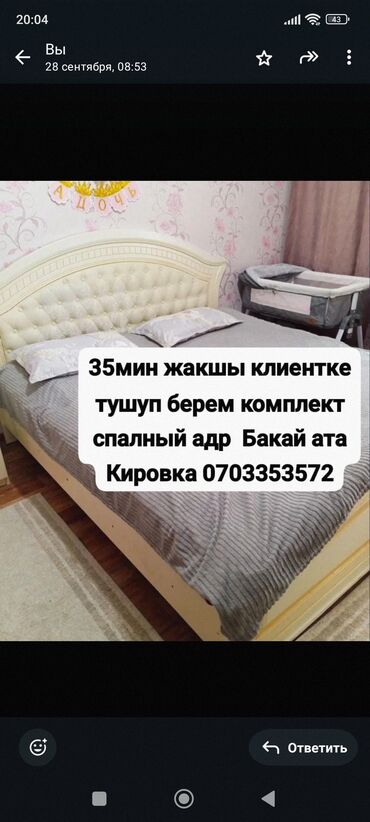 бу шкафы для одежды: Даараткана үчүн үстөл, Колдонулган, Күзгүсү менен, түсү - Саргыч боз, ЛДСП