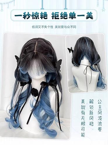 Аксессуары для волос: Аксессуар для волос, Парик, Женские, Новый — 9