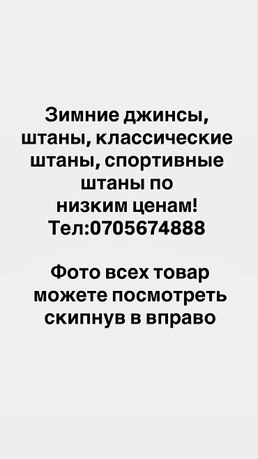 Джинсы и брюки: Джинсы и брюки, цвет - Синий — 1