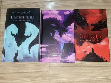 Художественная литература: Роман, На русском языке, Б/у, Самовывоз, Платная доставка