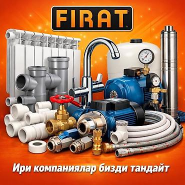 Материал: Латунь