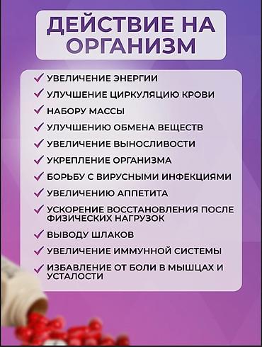 витамины: Samyun wan - настоящий источник силы и энергии! ⚡️Отправка во все — 3