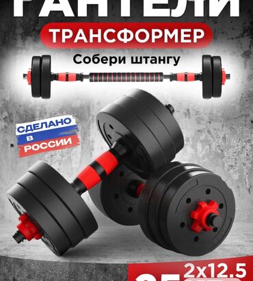 bowflex гантели купить: Гантели 25кг трансформер
новый 3500с
