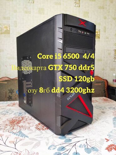 продажа настольного компьютера: Компьютер, ядролор - 4, ОЭТ 8 ГБ, Оюндар үчүн, Колдонулган, Intel Core i5, SSD