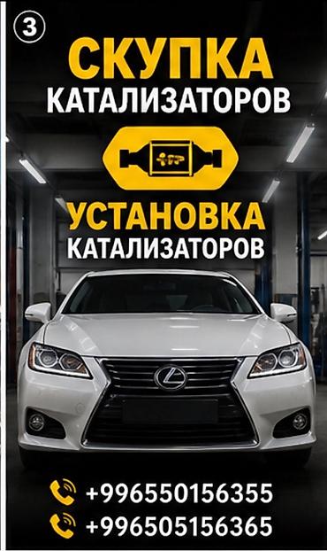 экологен: Сервис по работе с автомобильными каталитическими нейтрализаторами — 1