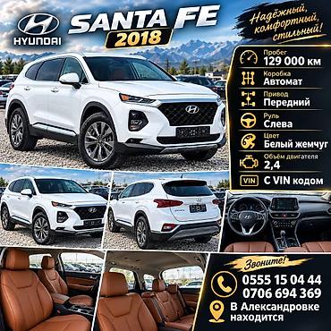 sonata nurais: Hyundai Santa Fe: 2018 г., 2.4 л, Автомат, Бензин, Кроссовер — 1
