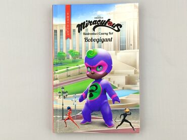 Book, genre - Kids & young adults, condition - Perfect