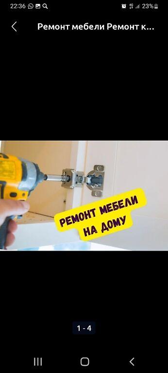 Мебель на заказ: Ремонт мебели Ремонт корпусной мебели Ремонт шкафы Ремонт комод Ремонт — 2