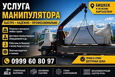 Стрела 12 м, 3 т, Борт 5 кг