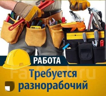 ищу разнорабочий: Требуется Разнорабочий на производство, Оплата Дважды в месяц, Без опыта