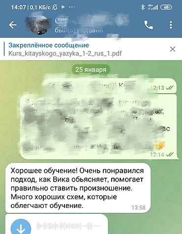 Языковые курсы: Языковые курсы Английский, Китайский, Русский Для взрослых, Для детей — 7