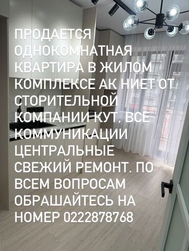 продается цокольное помещение алматинка магистраль: 1 комната, 41 м², Элитка, 6 этаж, Дизайнерский ремонт