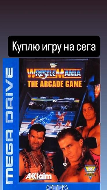 rush wave: Куплю игру на сега wwe wrestlemania — 1