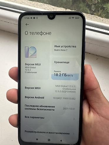 сканер: Redmi, Redmi Note 7, Б/у, 64 ГБ, цвет - Синий — 3