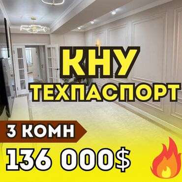 Продажа участков: 3 комнаты, 82 м², Элитка, 12 этаж, Дизайнерский ремонт