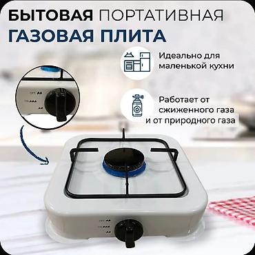 новые газовые плиты: Газовая печь, Flama, Новый, Настольная, Полная оплата — 1