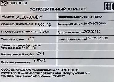 Холодильное оборудование: Компания Евро-Холод предлагает широкий ассортимент промышленного — 2