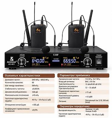 активный усилитель пульт: Беспроводная микрофонная петличка система Avcrowsns AC-821 (UHF) — 3