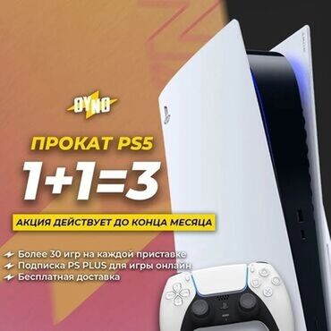 где купить кронштейн для телевизора: Сдаю в аренду PC5 PC4 новые,самые топовые игры