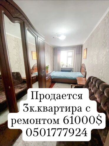 Продажа участков: 3 комнаты, 58 м², 104 серия, 1 этаж, Евроремонт