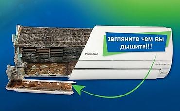 ми 9 с: Ремонт кондиционеров, заправка фреоном, профилактика, Ремонт — 3