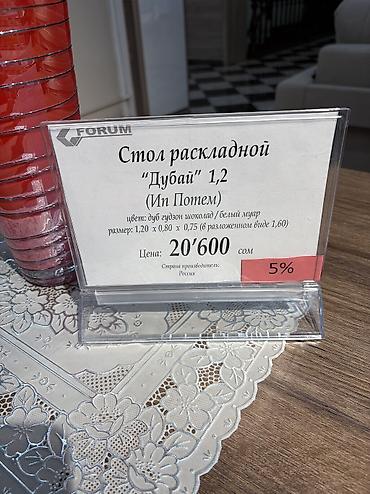 кухонные раздвижные столы: Стол раскладной «Дубай» - Тип: обеденный раскладной стол - Размер — 3