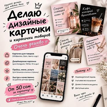call centre: Делаю карточные и дизайнерские товары 
Очень дешево — 1