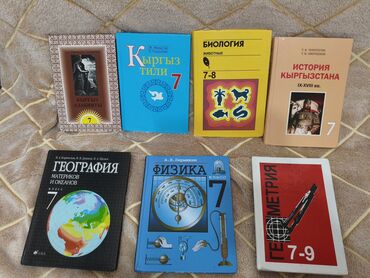 документ жоголду: Учебники 7 класс адабият, кыргыз тили, биология, история, география