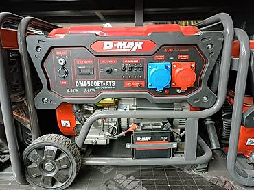Генераторлор: Генератор D-MAX DM9500ET- 8.5 кВт Основные характеристики: - — 1