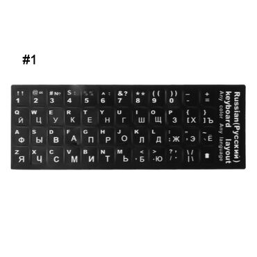 наклейки на клавиатуру: Наклейка на клавиатуру с русскими буквами