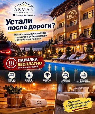 арсенал каракол: Гостиница на Иссык-Куле, ASMAN HOTEL, Бостери — 1