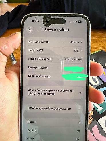 IPhone 14 Pro - Название модели: iPhone 14 Pro - iOS: 26.5 - Экран